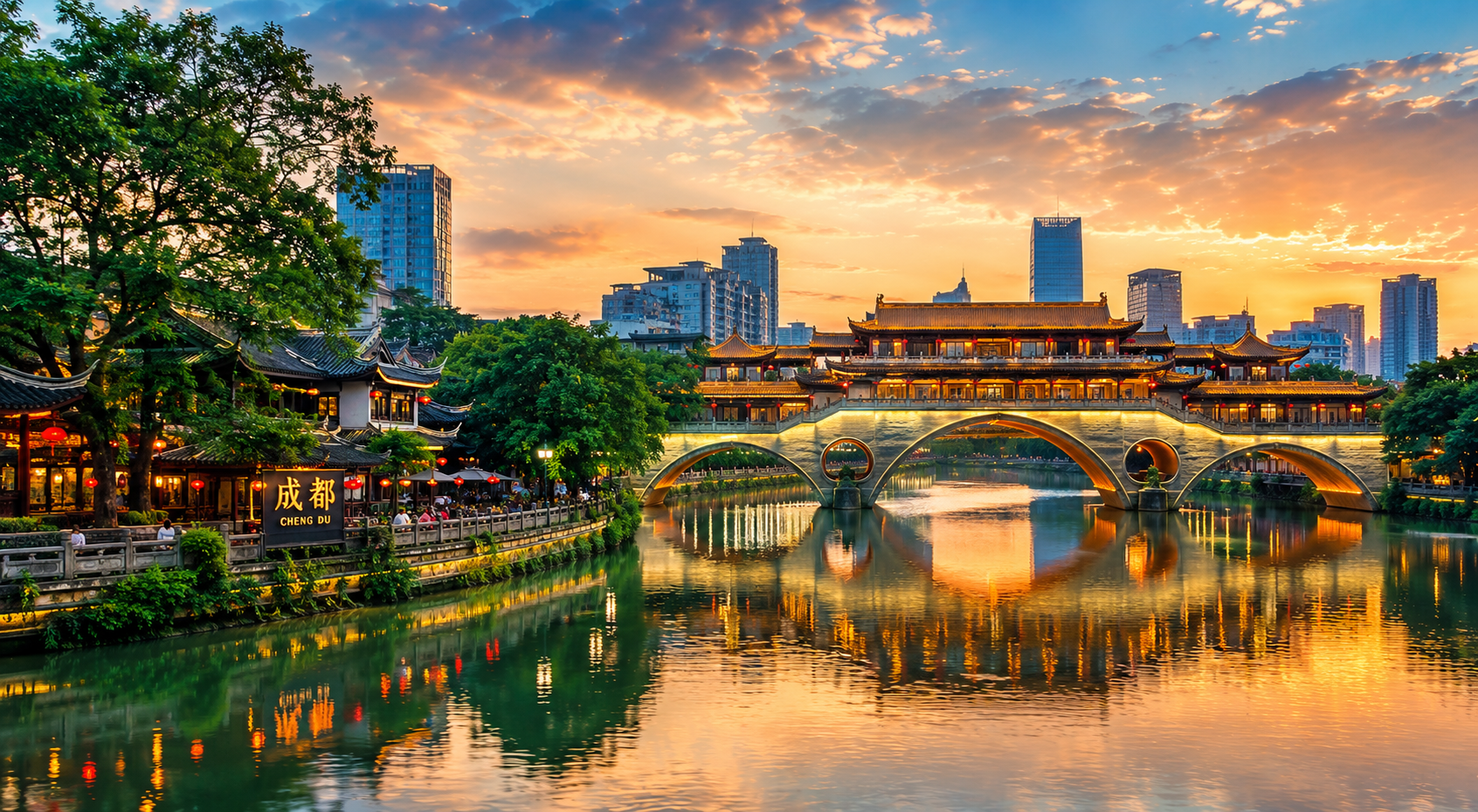 成都旅行