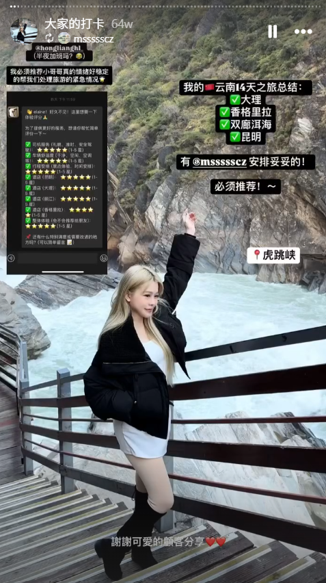旅客好评