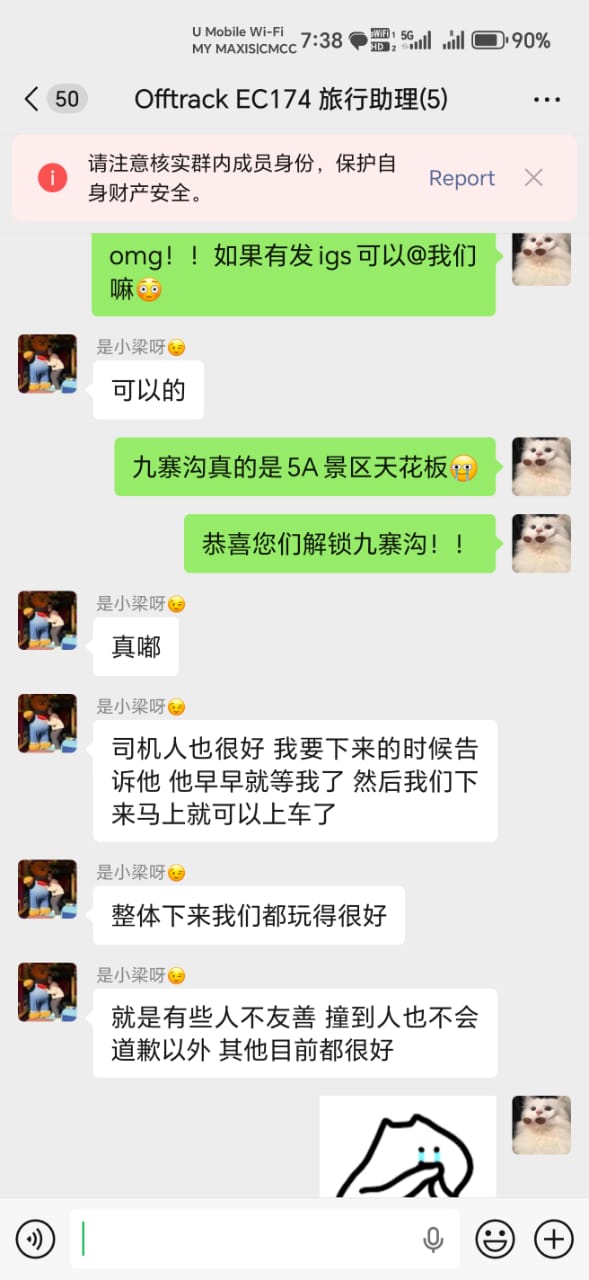 旅客好评
