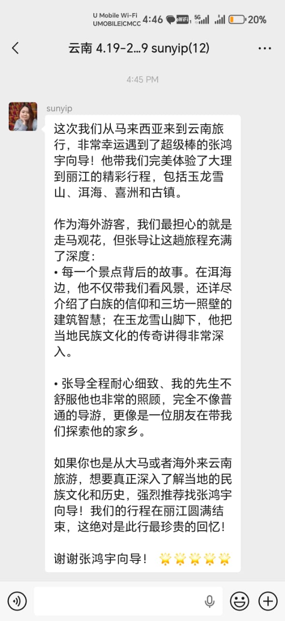 旅客好评