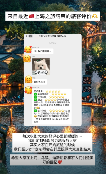 旅客好评