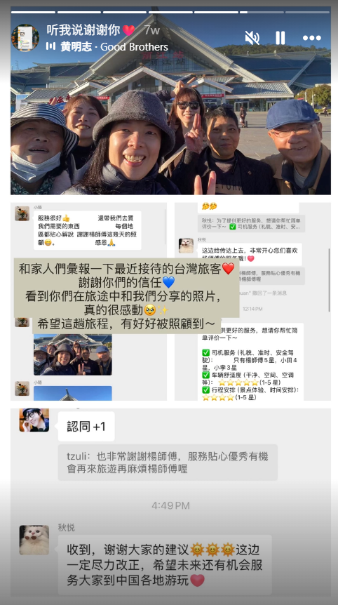 旅客好评